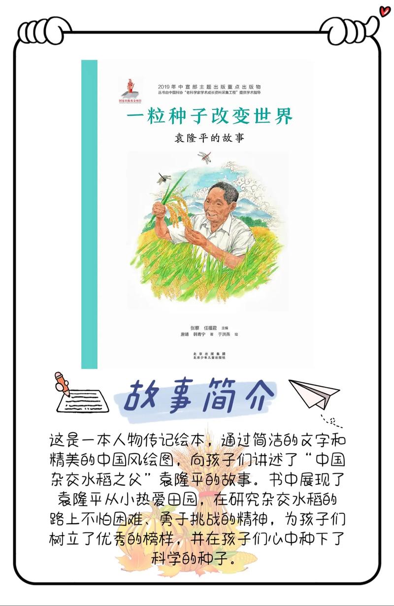 浙江职业农民的育种故事:一粒小种子激活乡村振兴路