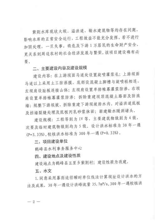 荆门获批新增建设用地过万亩