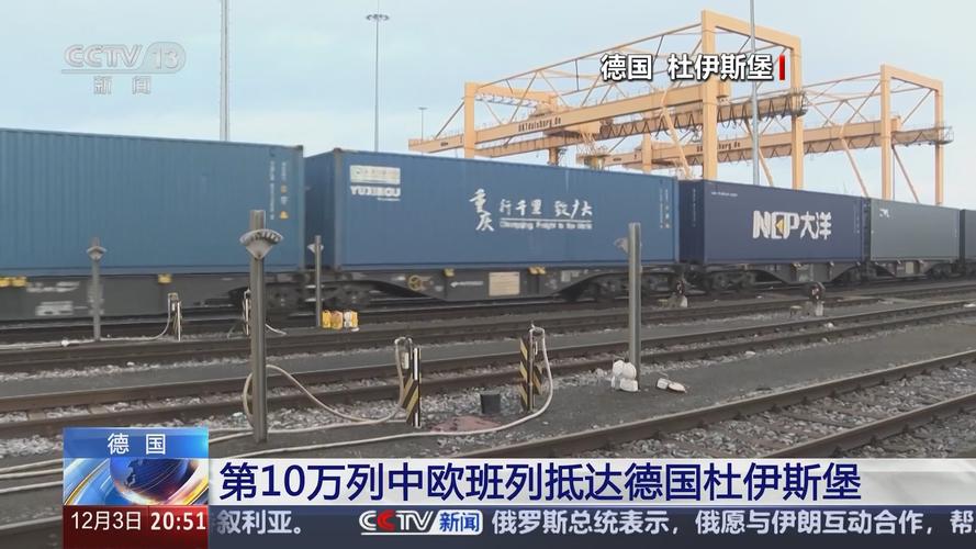 250台中国产铁路车辆出口非洲