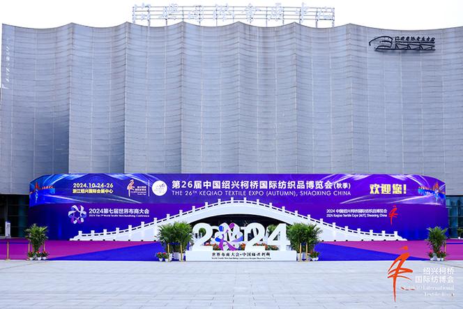 2024中国绍兴柯桥纺博会搭建供需桥梁 外商看好中国市场