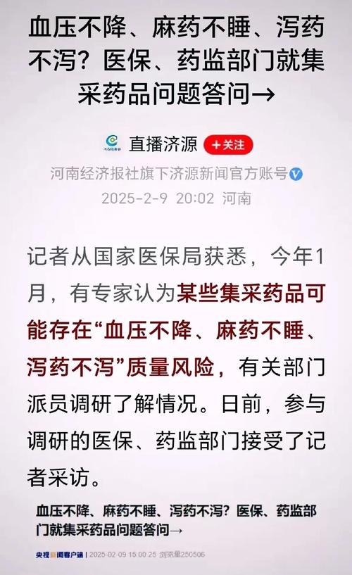 国家医保局驳斥集采影响创新:高价格不一定带来真创新