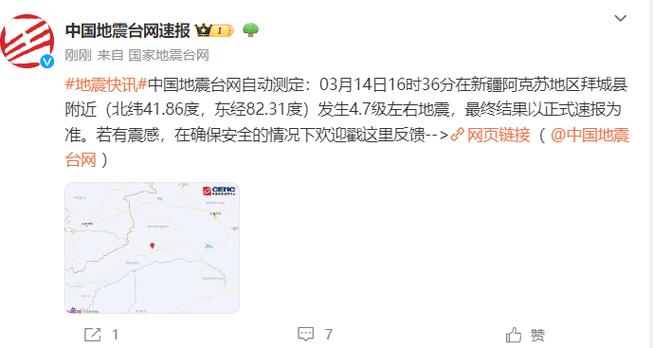 新疆拜城县发生5.4级地震 暂未收到财产损失和人员伤亡报告