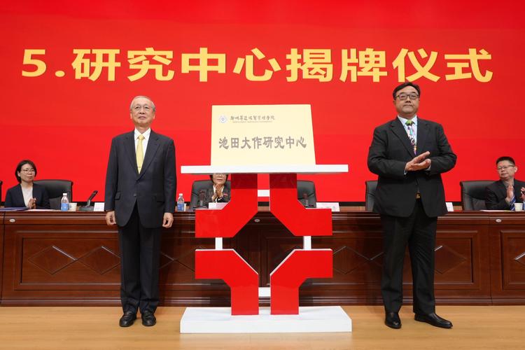 港大历史与文明研究基地揭牌