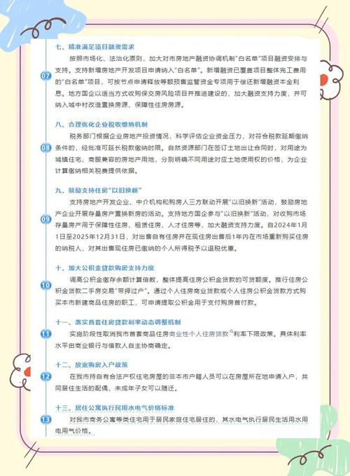 佛山房地产新政:购房可申请入户,优化容积率计算规则