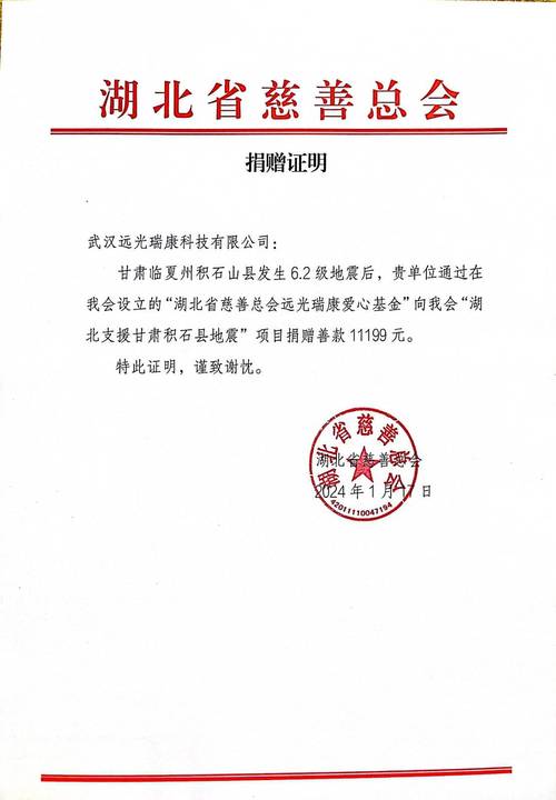 致公党杭州市委会募集百万元救援物资驰援抗震救灾